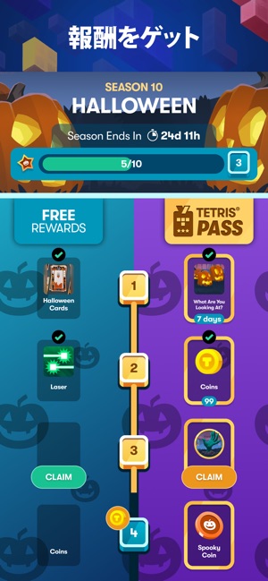 Tetris をapp Storeで