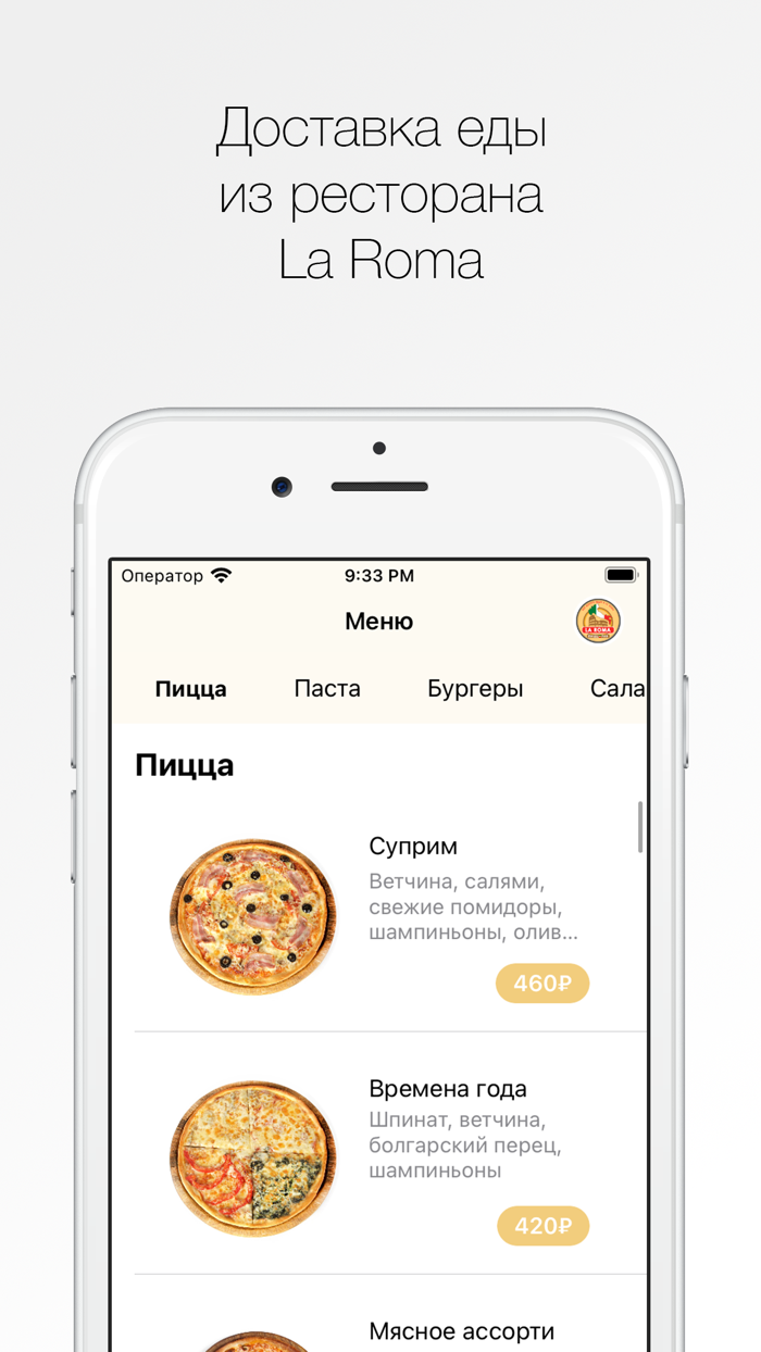 La Roma  Красногорск