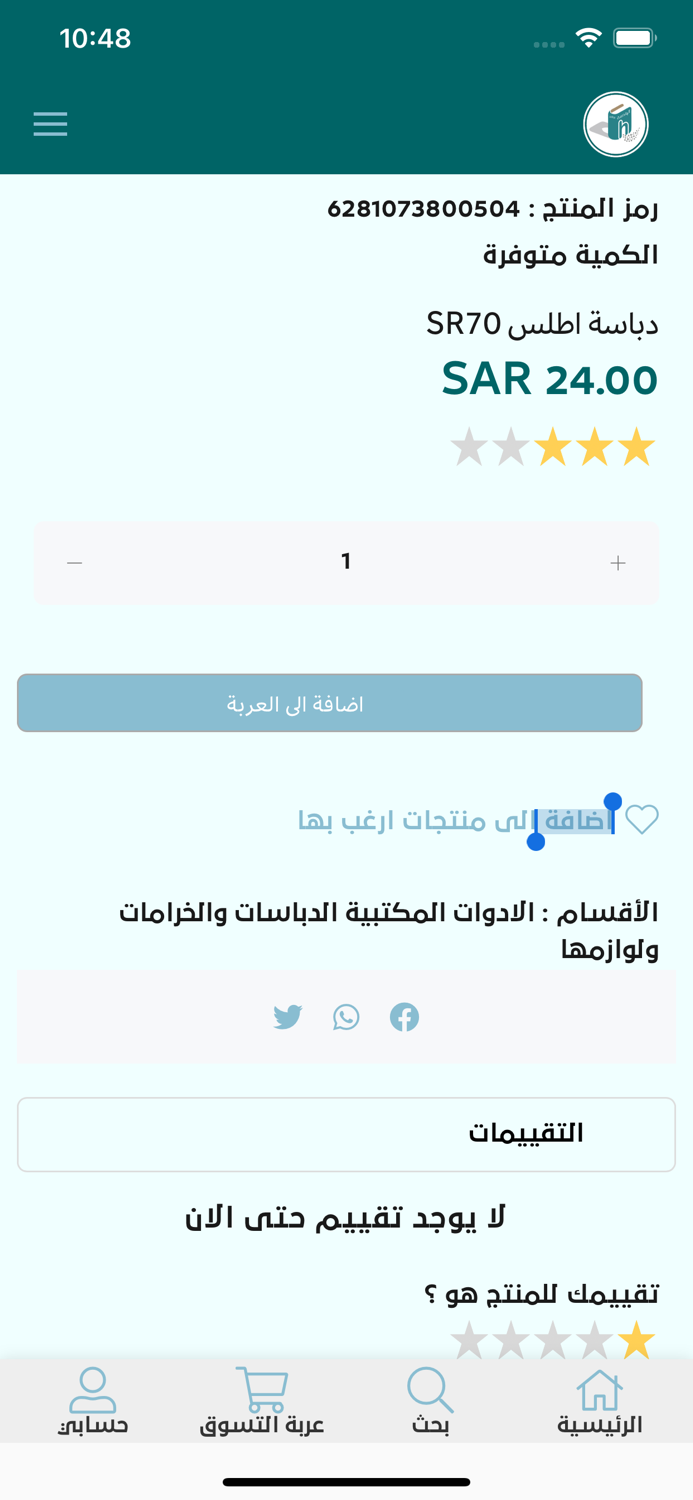 روائع الهندسة
