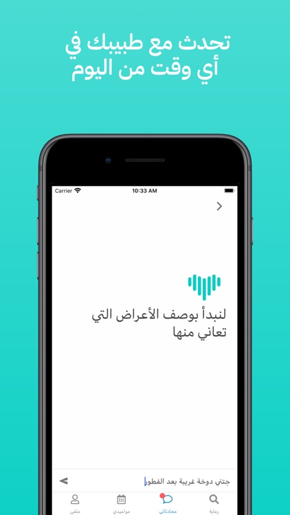 نالا: برامج متابعة صحية