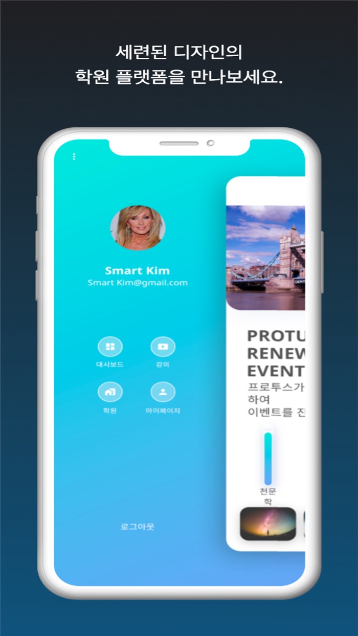프로투스학생용