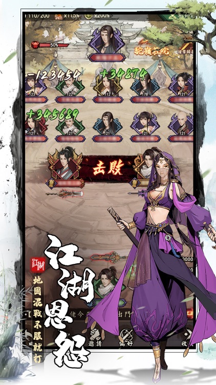 我要練神功