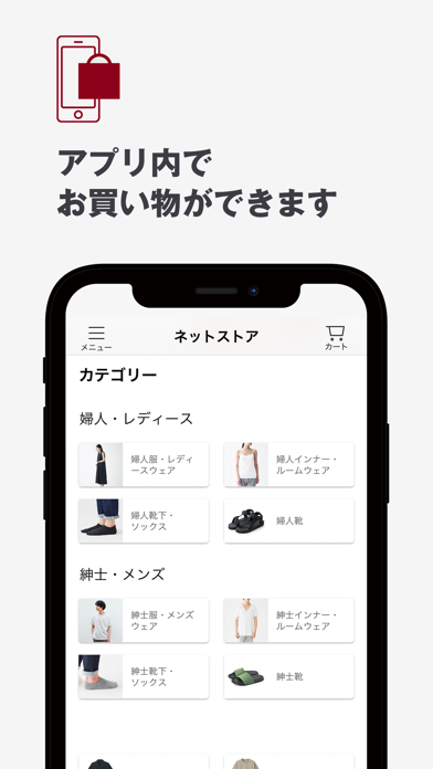 Muji Passport By Ryohin Keikaku Co Ltd Ios 日本 Searchman アプリマーケットデータ