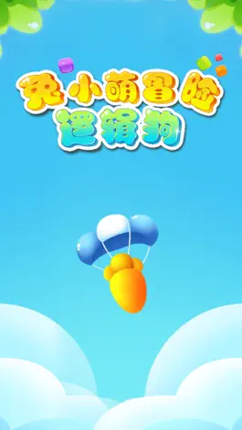 Game screenshot 兔小萌冒险逻辑狗 mod apk