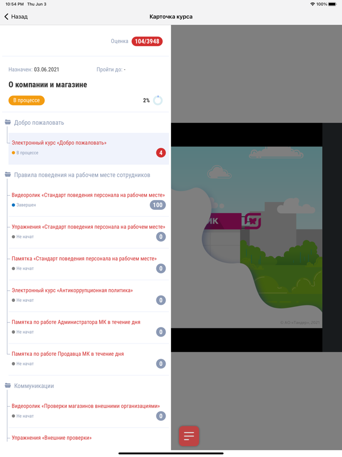 Магнит Магнум