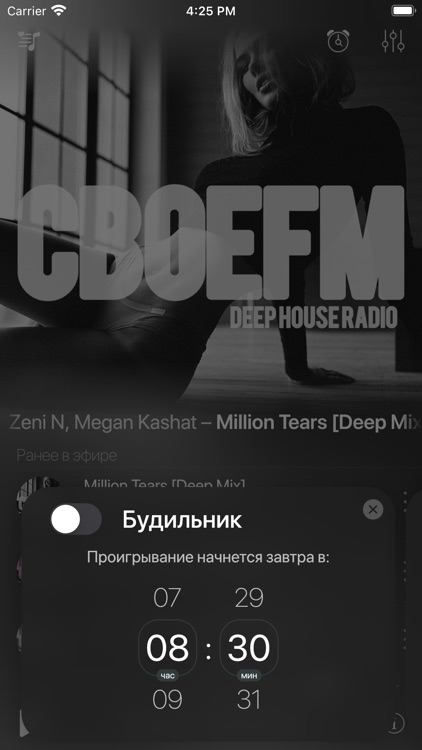 СВОЕFM | DEEP RADIO screenshot-2