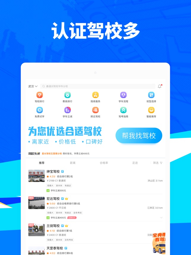 驾考宝典-2021驾校学车考驾照截图