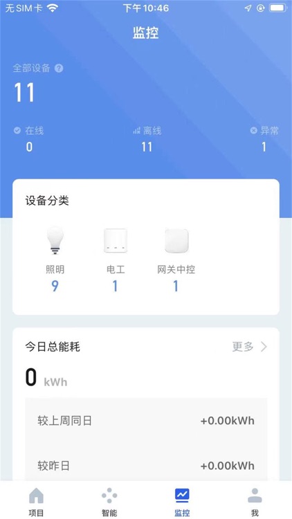 Pak Smart screenshot-3