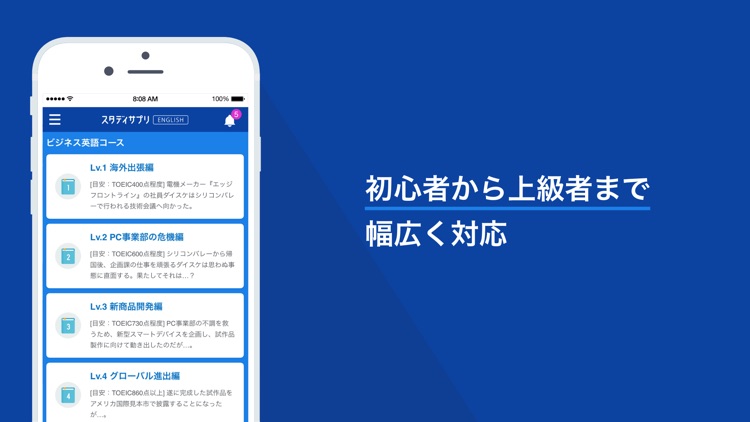 スタディサプリenglish ビジネス英会話 By Recruit Co Ltd スタディサプリenglish ビジネス英会話 By Recruit Co Ltd