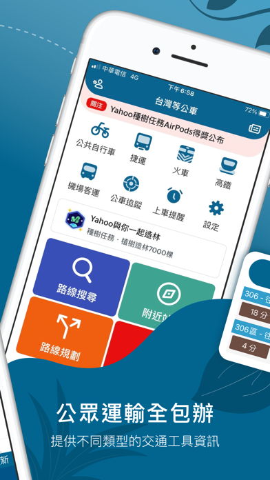 Bus Tracker Taiwan screenshot 2