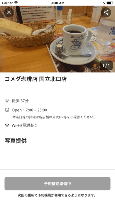 ONESEATのスクリーンショット2 ONESEATのスクリーンショット2