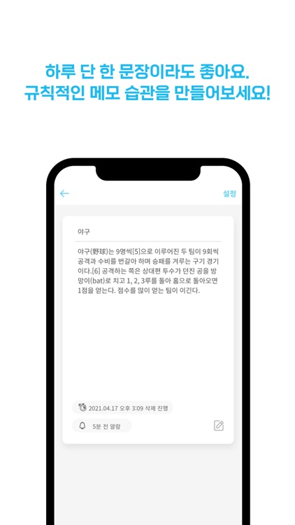 붐붐노트 screenshot-3