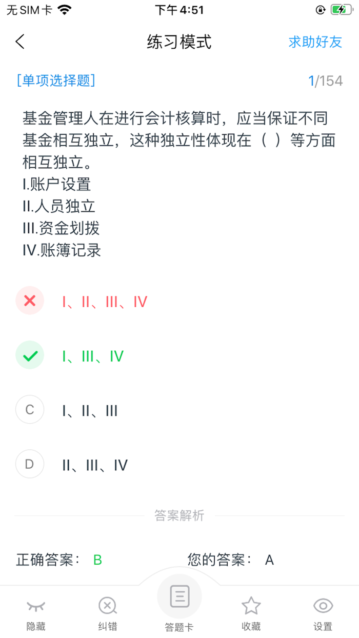 基金从业题库-基金考证精准押题