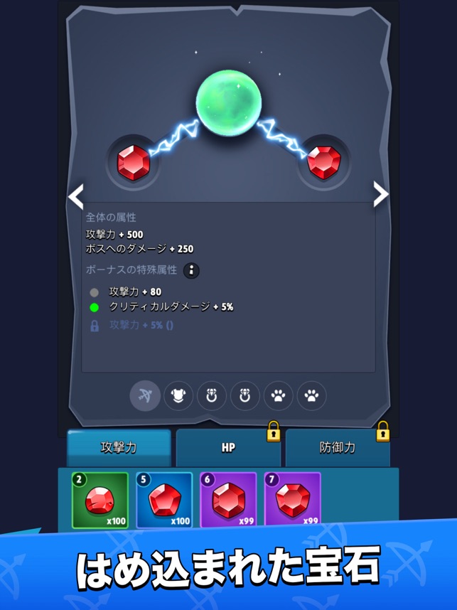 アーチャー伝説 をapp Storeで アーチャー伝説 をapp Storeで