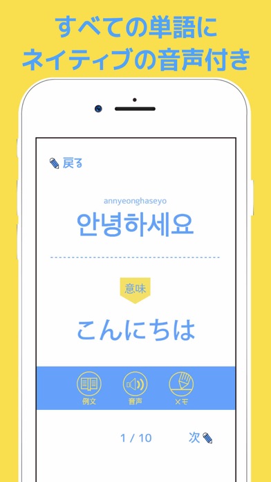 書いて覚える韓国語 キーボードを使ってハングル単語を勉強 Iphoneアプリ Applion
