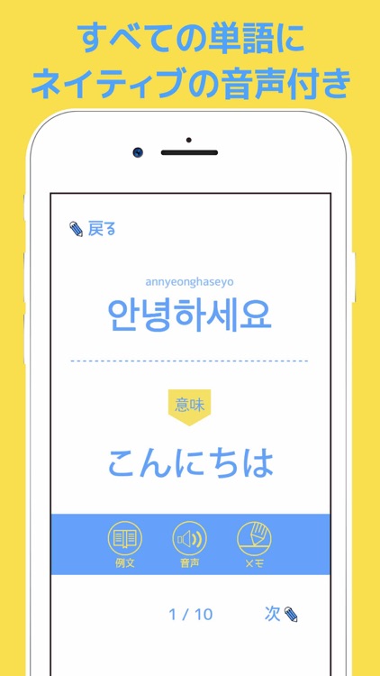 書いて覚える韓国語 - キーボードを使ってハングル単語を勉強