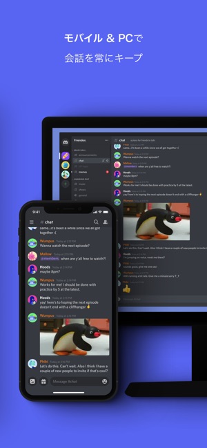 Discord 話そう チャットしよう 集まろう をapp Storeで