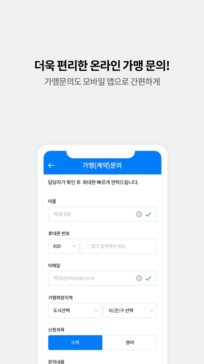 HB 다이렉트 가맹 screenshot-5