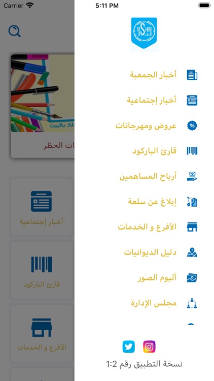 جمعية مبارك الكبير التعاونيه screenshot-3