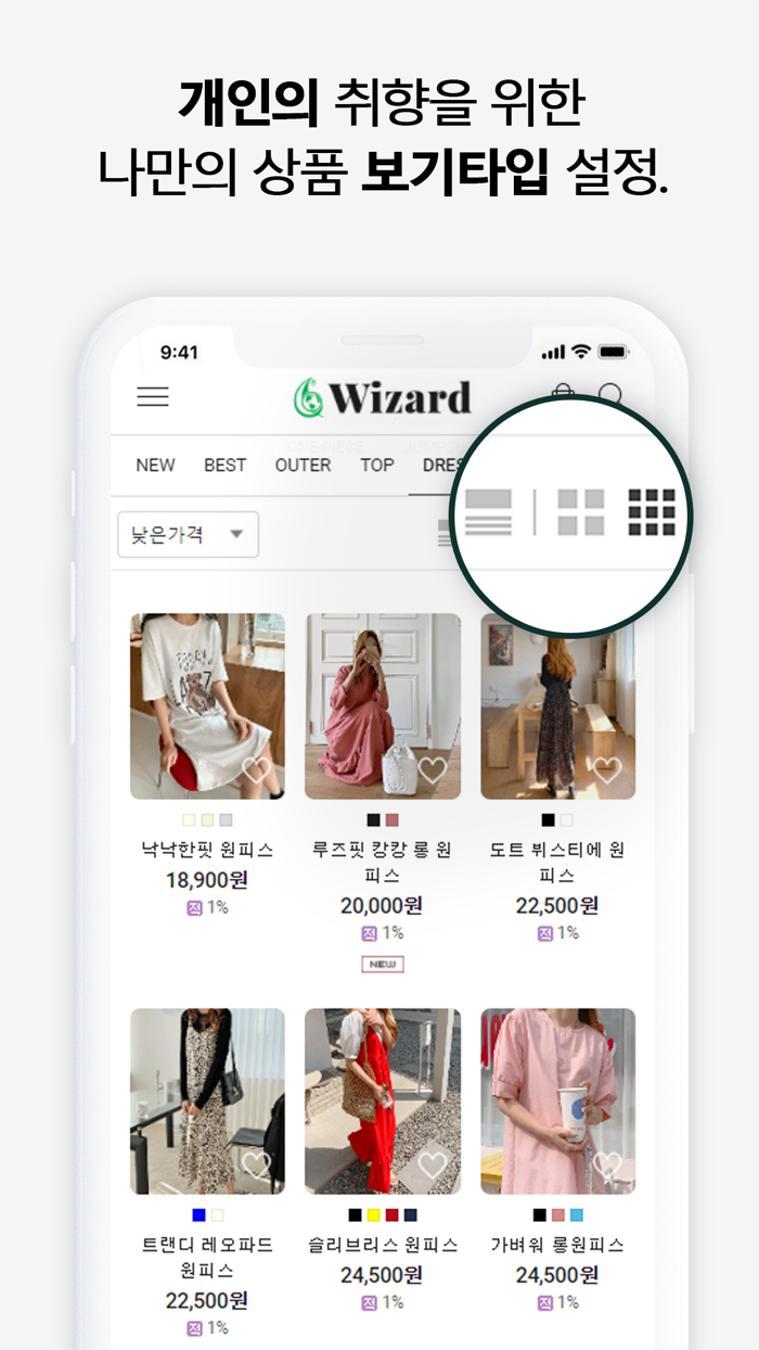 wizard 위자드