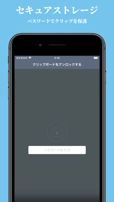 クリップボード 文字 絵文字 画像コピペ Iphone Ipadアプリ アプすけ