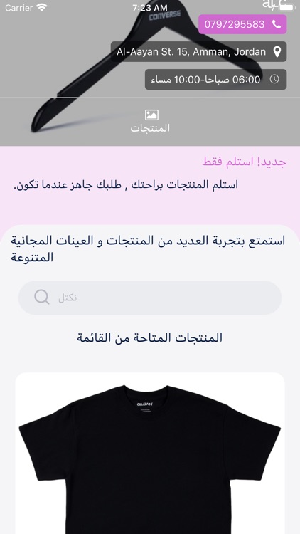 نكتل / Naktl screenshot-6