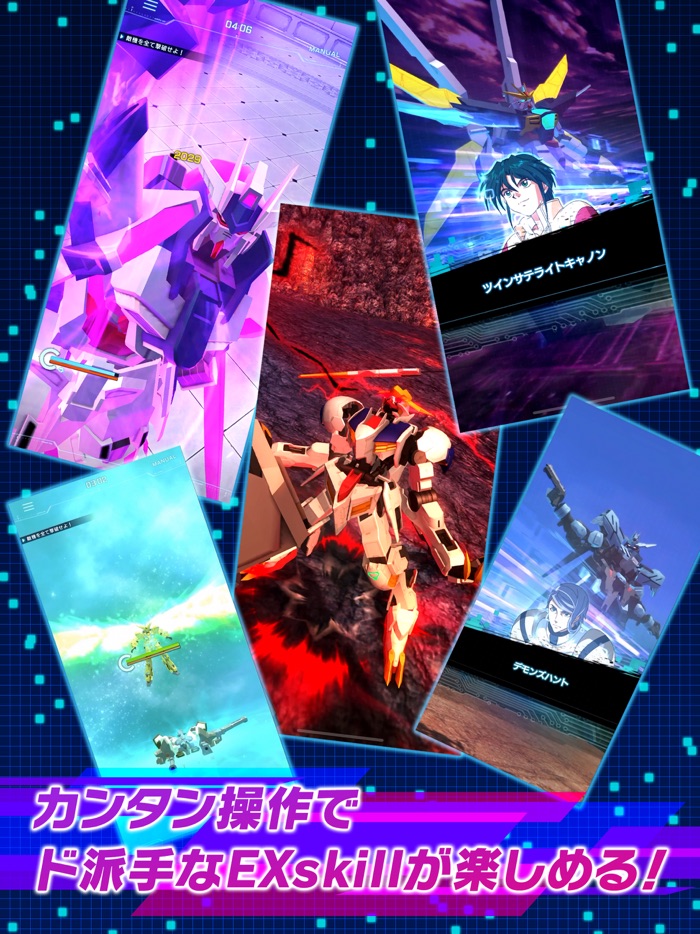 ガンダムブレイカーモバイル