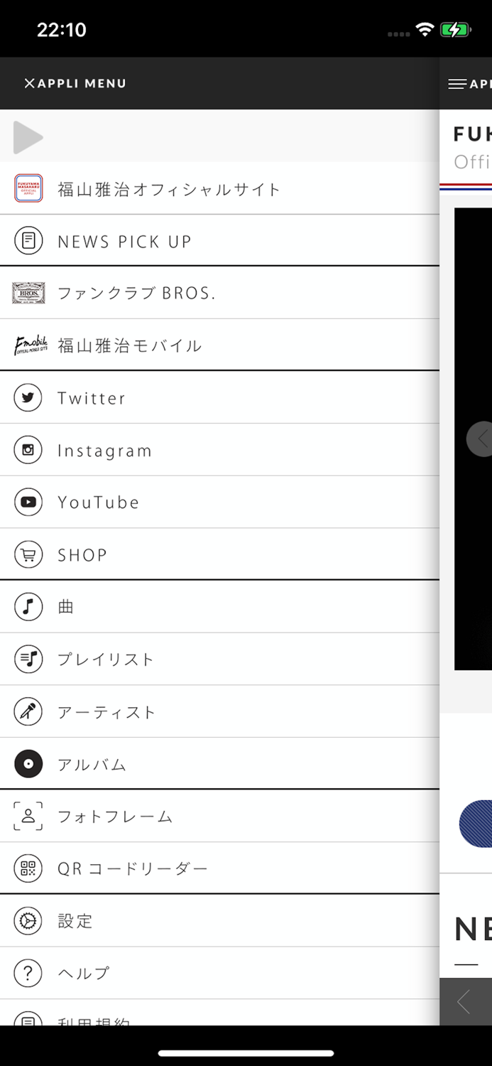 FUKUYAMA MASAHARU OFFICIAL APP