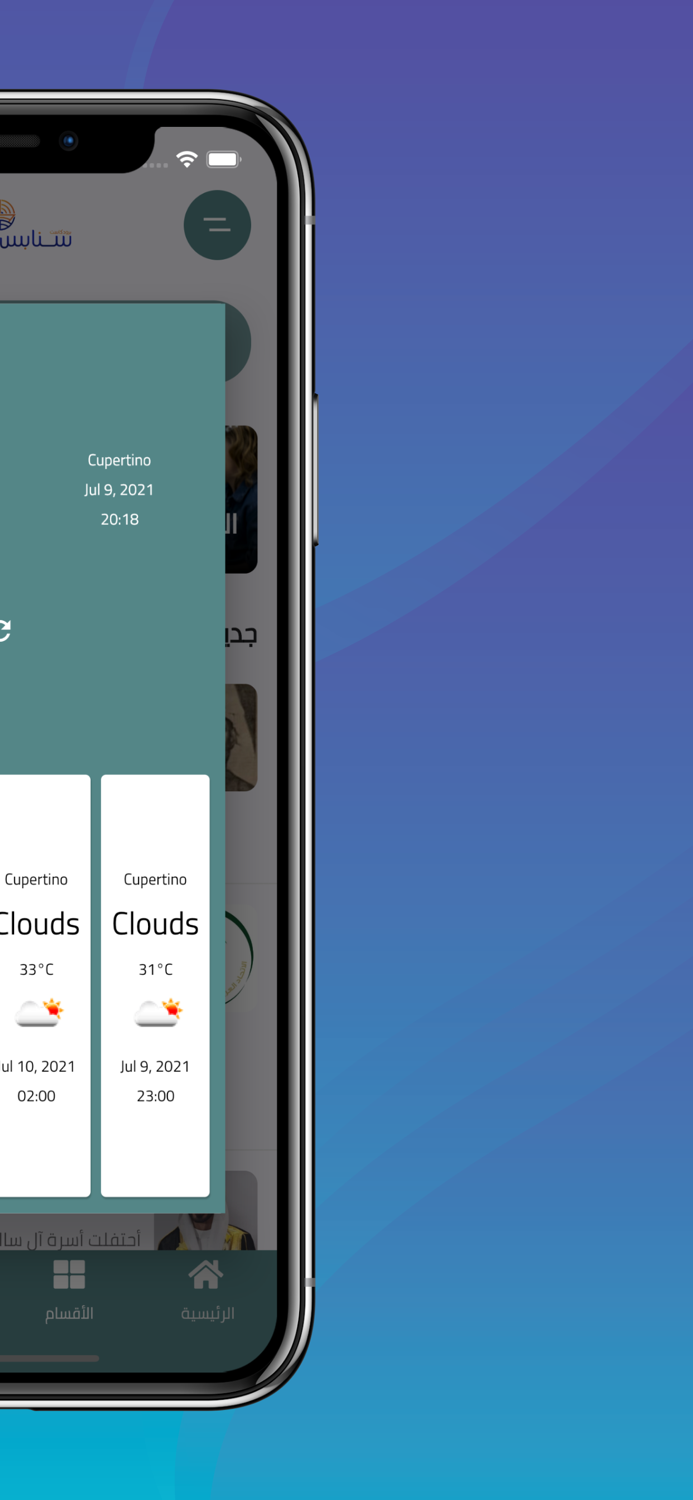 برودكاست سنابس
