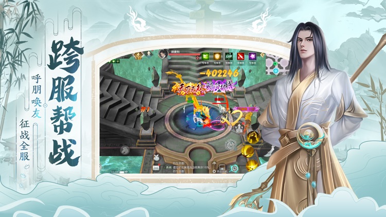 破天世界 screenshot-3