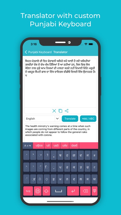 Punjabi Keyboard : Translator