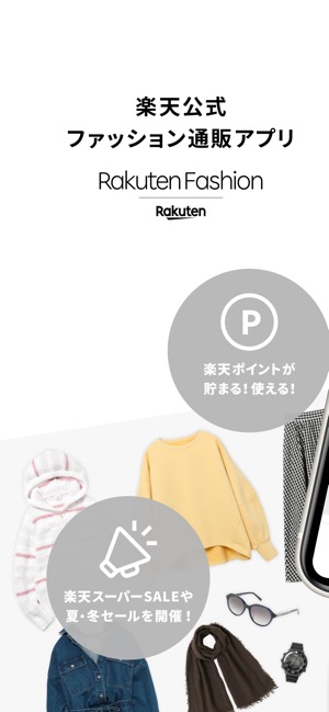 Rakuten Fashion 楽天ファッション をapp Storeで