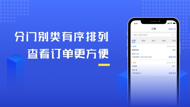 新信优单-帮助个人及小微企业成长 screenshot-3