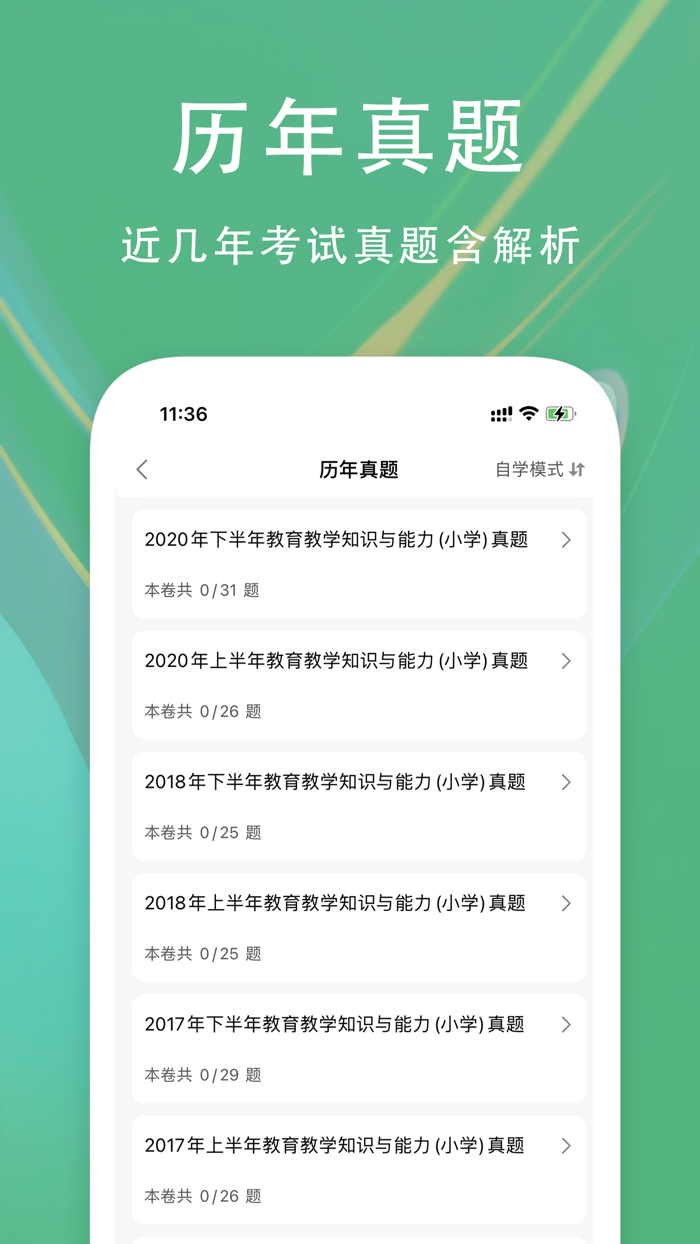 小学教师资格证2022-教师招聘考试题库