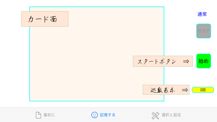 QM暗記にeカード 高校数Ⅰ 体験版