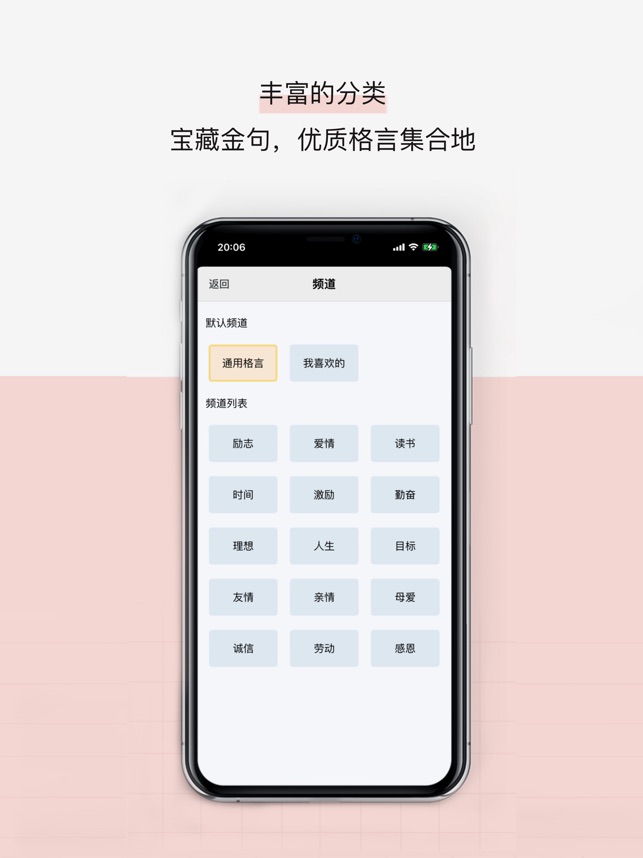 每日格言im App Store