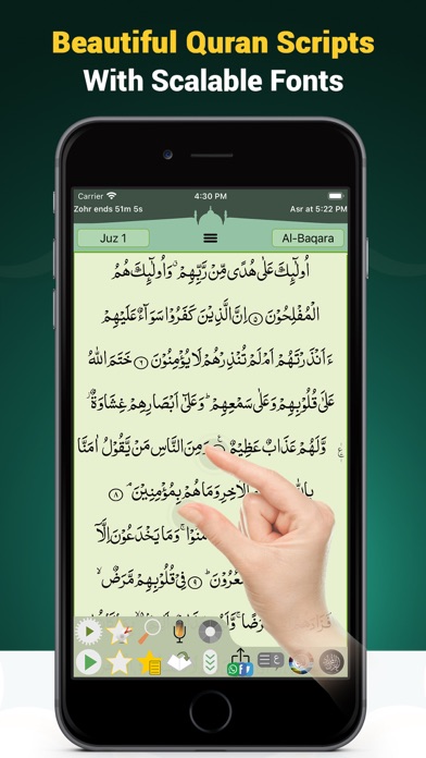 Quran Majeed – القران الكريم Screenshot