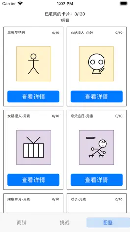 Game screenshot 2525番茄钟 hack