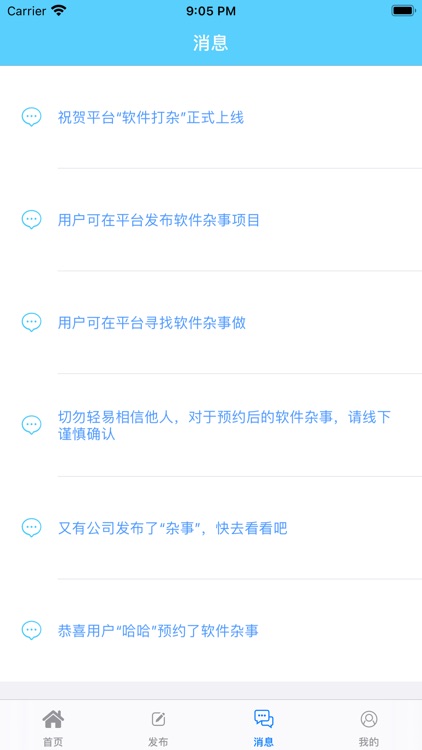 软件打杂 screenshot-3