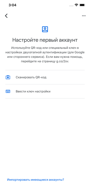 Google authenticator как перенести на другой телефон