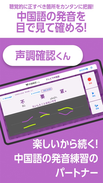NHKゴガク 語学講座 screenshot-4