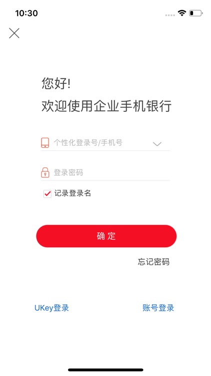 浙商银行企业手机银行 screenshot-3
