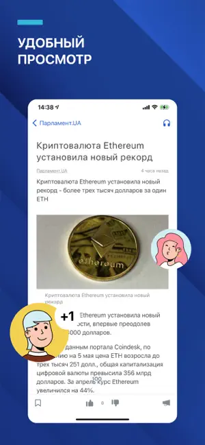 Screenshot 5 Новости Украины - UA News iphone