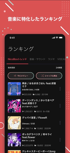 Nicobox ニコボックス をapp Storeで