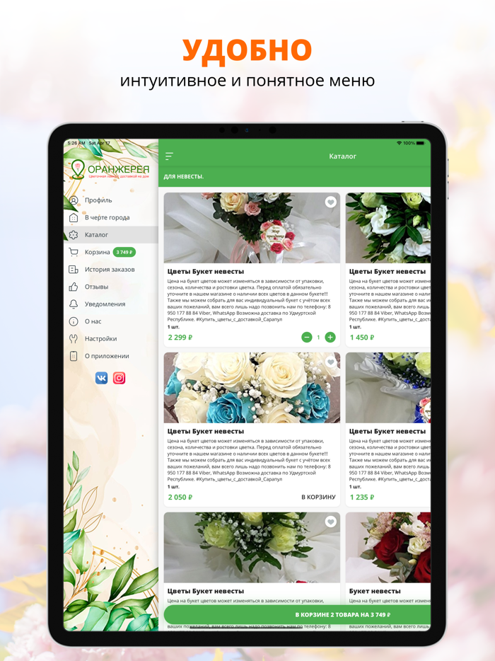 Оранжерея  Россия