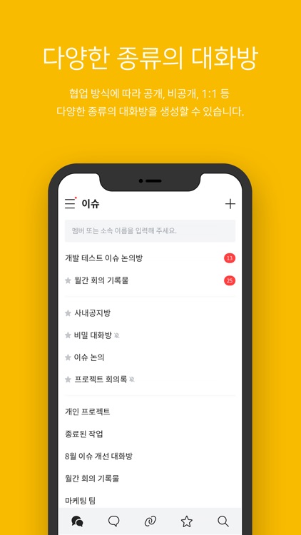 MAILPLUG 메신저 screenshot-3