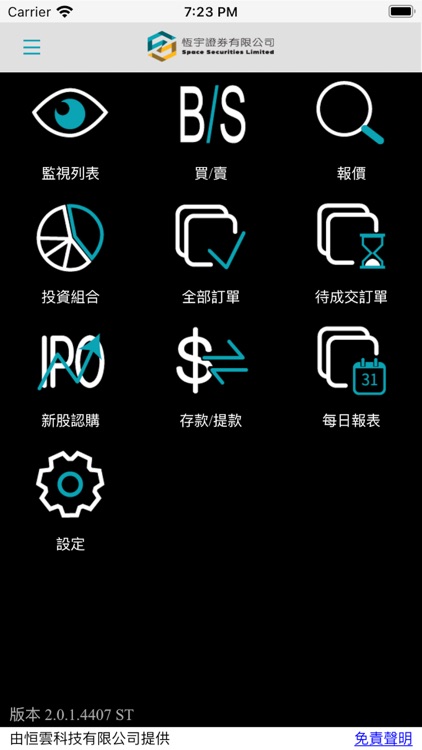 恆宇證券金牛大師 – 開戶｜股票買賣｜報價