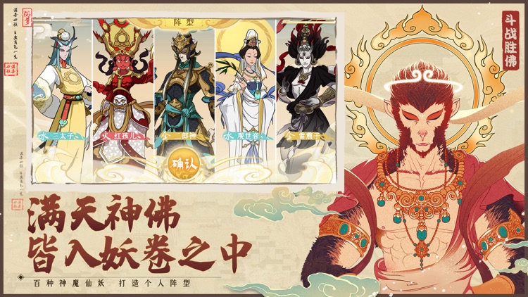 异世妖图:神韵国风