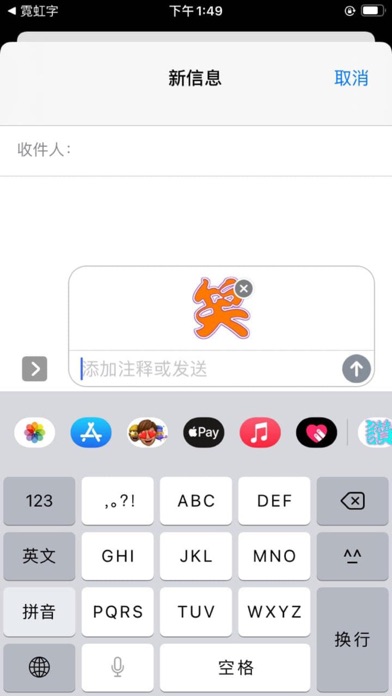 霓虹字