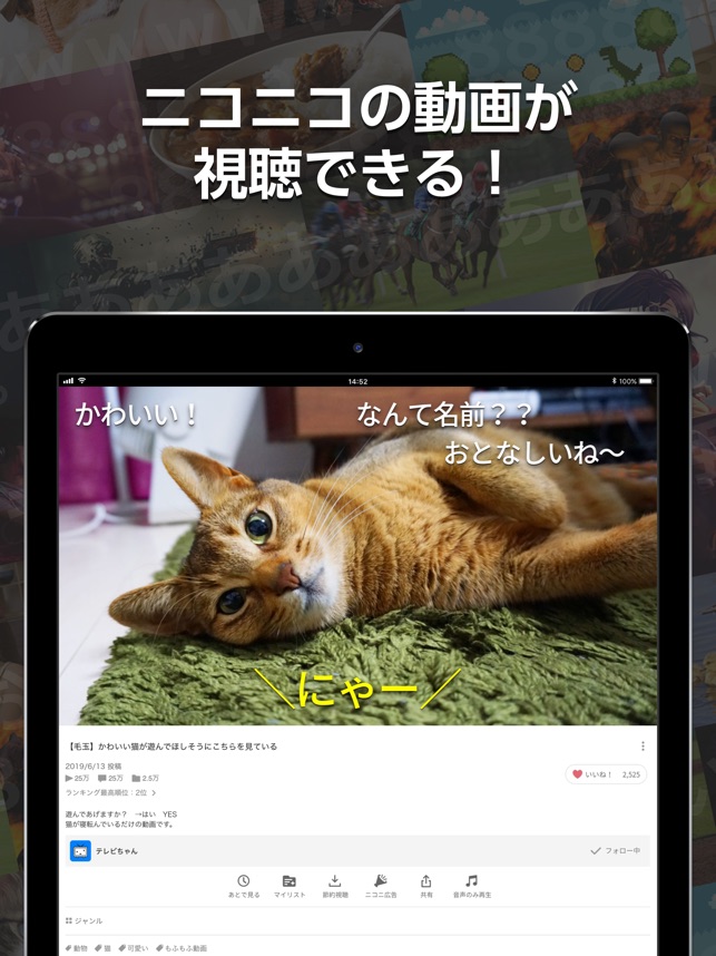 ニコニコ動画 をapp Storeで